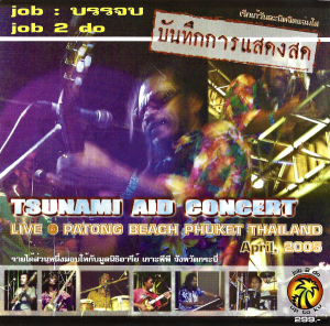Job 2 Do ‎– บันทึกการแสดงสด Tsunami Aid Concert Live (CD)