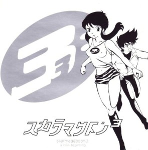 Various – Skarmageddon 3 : A New Beginning (2CD)