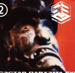 Sister Machine Gun – The Torture Technique (CD)