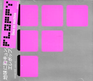 Floppy – Deus Ex Machina (CD)