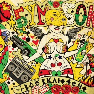 Бумбокс (Boombox) – Всё Включено (CD)