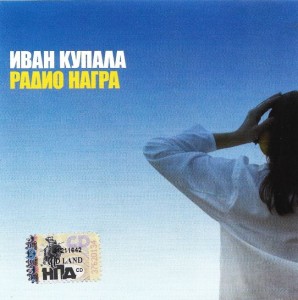 Ivan Kupala – Радио Награ (CD)